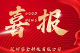 喜报 | 热烈：厣钲333体育官网荣获越南卫生部颁发的C类医疗器械注册证